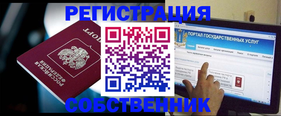 миграционный учет в Заринске