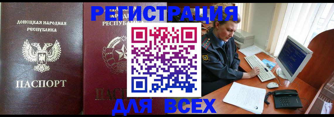 прописка штамп в Заринске