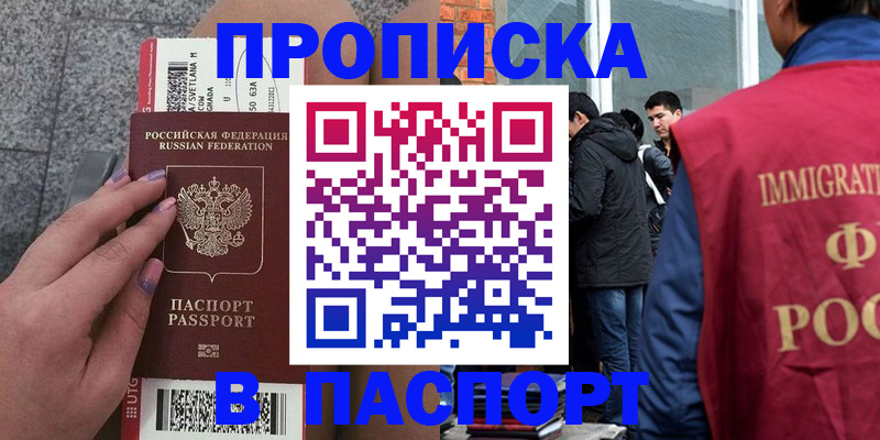 регистрация для дет. сада в Заринске