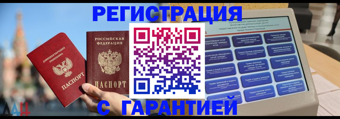 прописка поиск в Заринске